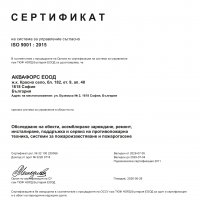 Аквафорс ЕООД има издадени нови Сертификати по ISO 5
