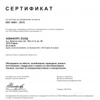 Аквафорс ЕООД има издадени нови Сертификати по ISO 6