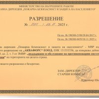 Аквафорс ЕООД има издадени нови Сертификати по ISO 3
