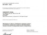 Представяне 14